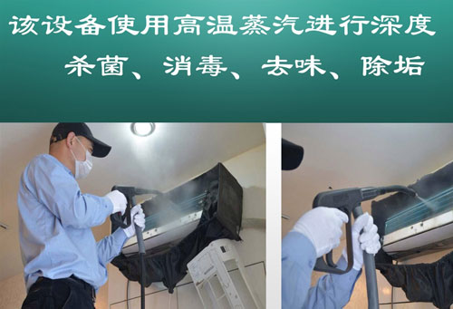 电加热蒸汽清洗机的作用