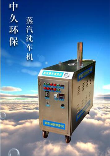 蒸汽洗车机的优点和缺点