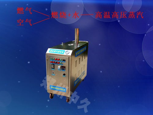 蒸汽洗车机产生蒸汽原理