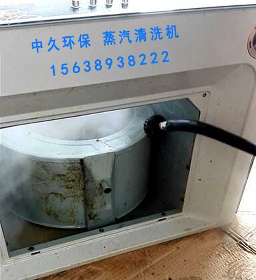 蒸汽清洗机清洗油烟机