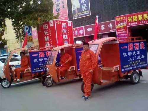 运城客户上门洗车店隆重开业