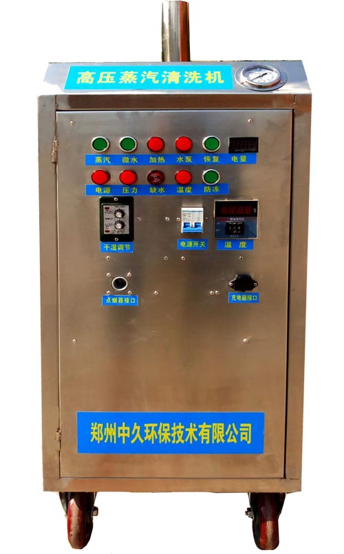 蒸汽洗车机使用方法