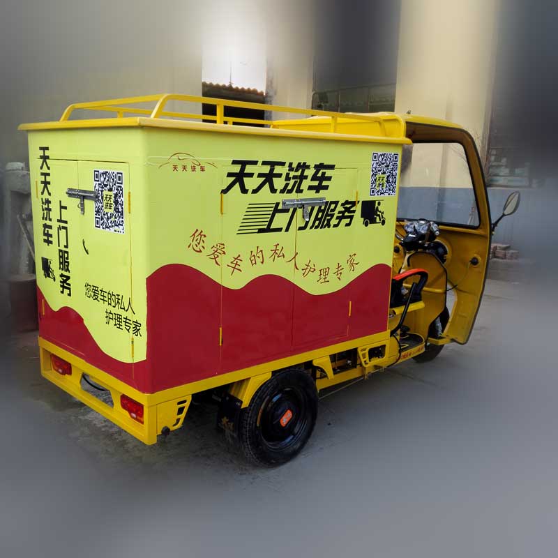 上门洗车设备装配