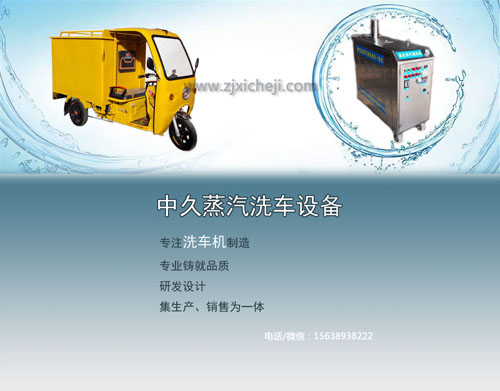 蒸汽洗车机 -蒸汽上门洗车机>
</p>
<h2 style=