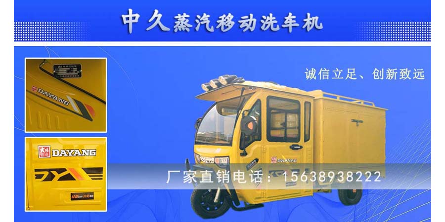 这样洗车才霸道