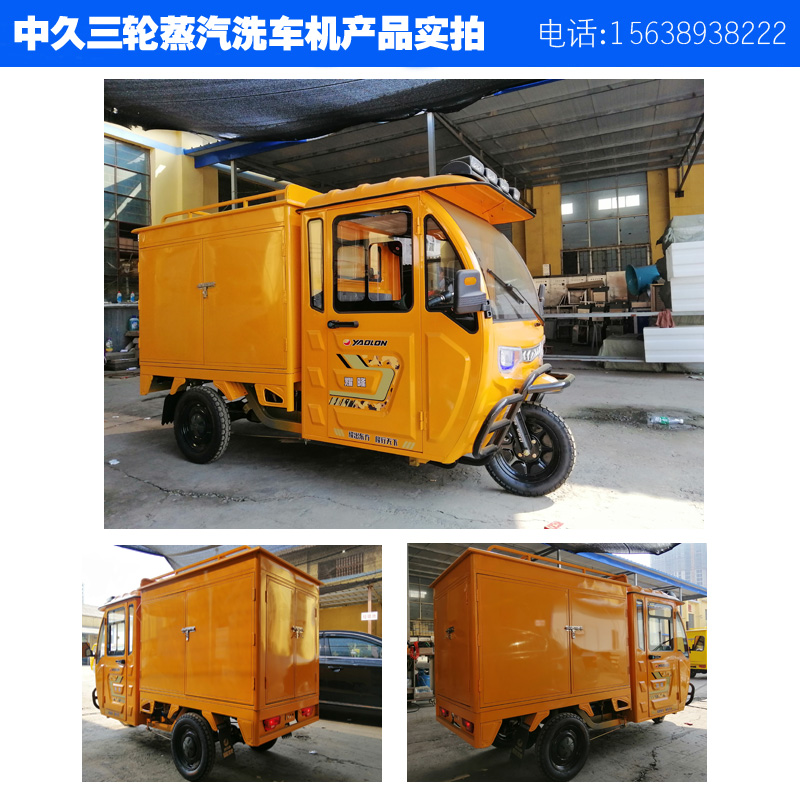 蒸汽洗车机产品实拍