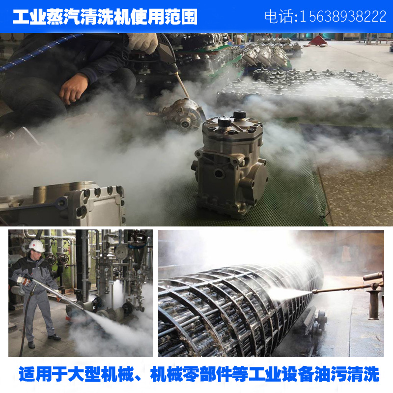 蒸汽清洗机使用范围