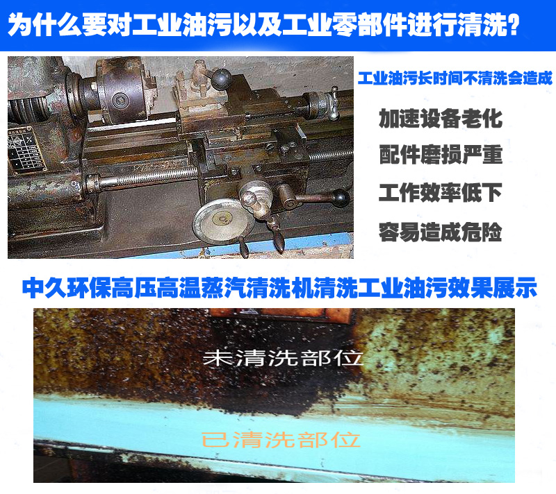 粉色视频污蒸汽清洗机优势